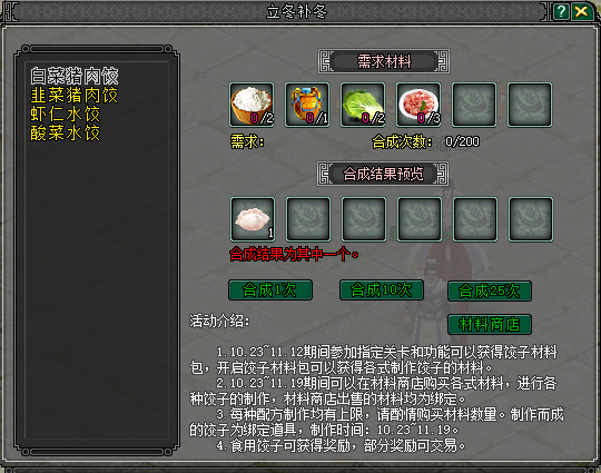 福利满江湖！《剑网2》十月活动全面启动，金秋升阶翻倍+双11特卖会即将开启[图4]