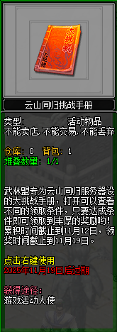 福利满江湖！《剑网2》十月活动全面启动，金秋升阶翻倍+双11特卖会即将开启[图8]