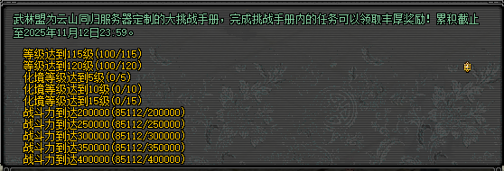 福利满江湖！《剑网2》十月活动全面启动，金秋升阶翻倍+双11特卖会即将开启[图9]