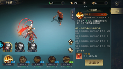 洪荒西行录[图4]