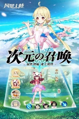 风暴大陆[图1]