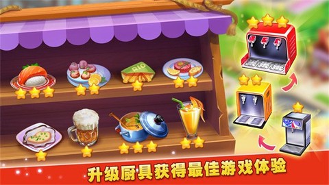 梦想雪糕屋[图1]