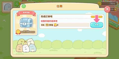 角落小伙伴的农场生活[图3]