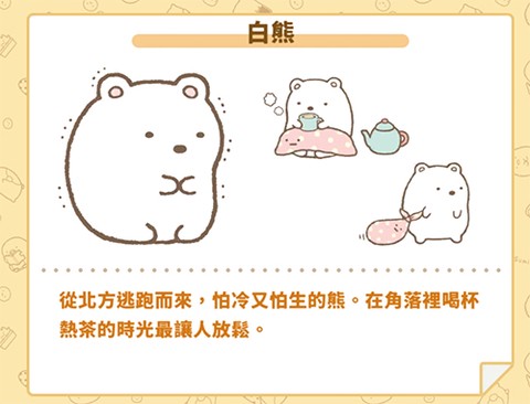 角落小伙伴的农场生活[图6]