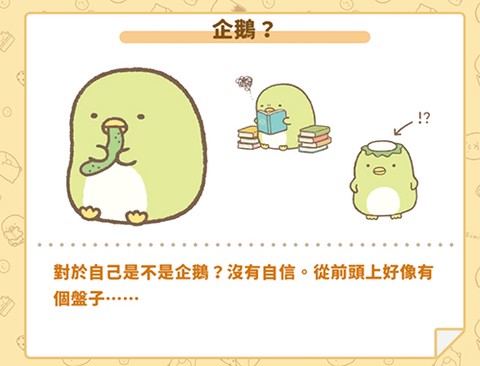 角落小伙伴的农场生活[图7]