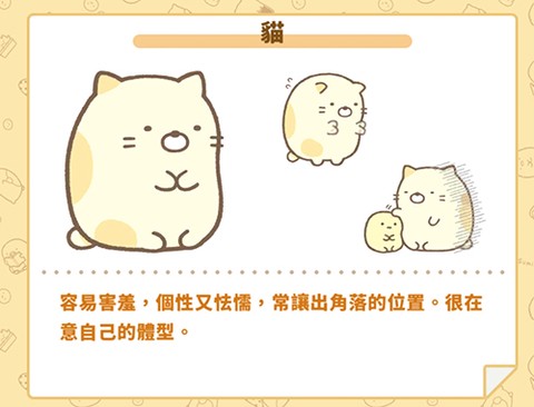 角落小伙伴的农场生活[图9]