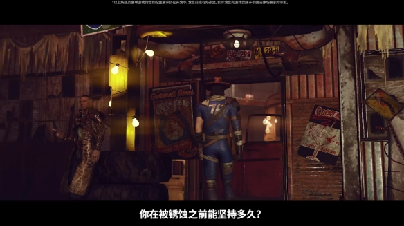 《辐射76》免费更新“燃烧矿镇“公布！12月2日上线[图3]