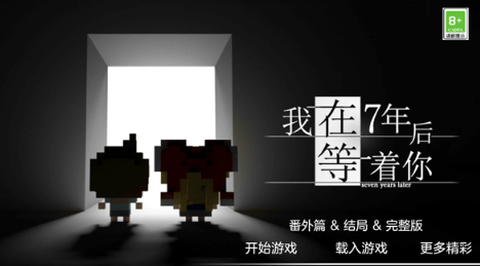 我在7年后等着你[图2]