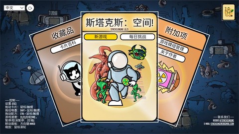 堆叠太空[图1]