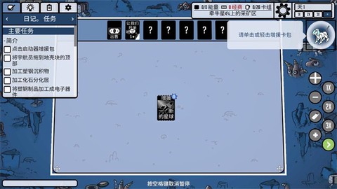 堆叠太空[图3]