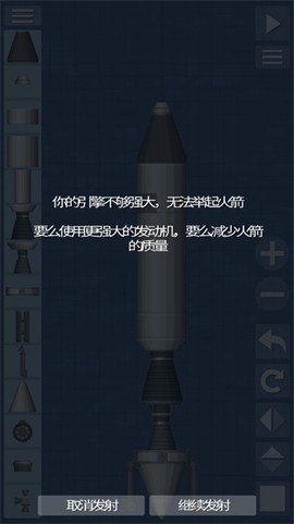 宇宙飞行模拟器[图5]