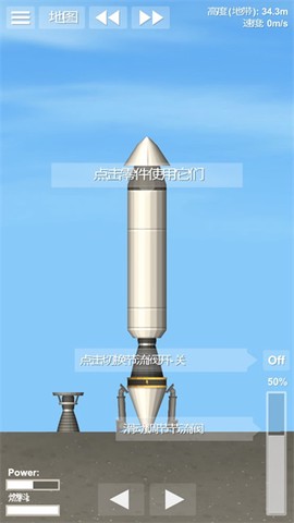 宇宙飞行模拟器[图6]