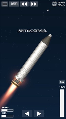 宇宙飞行模拟器[图8]