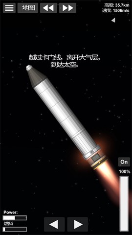 宇宙飞行模拟器[图9]