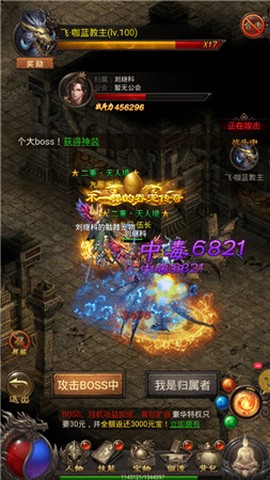 逆天传奇[图1]