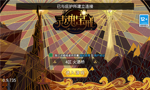 灵魂宝戒[图1]