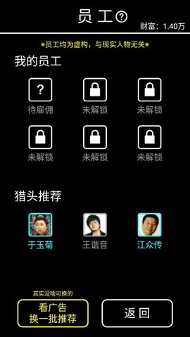 摆摊模拟器[图2]