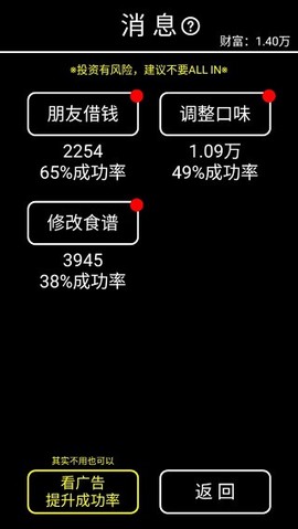 摆摊模拟器[图4]
