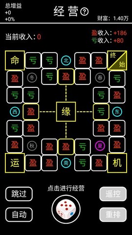 摆摊模拟器[图5]