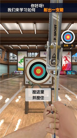 真实弓箭手3D[图2]