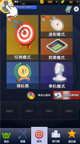 真实弓箭手3D[图3]