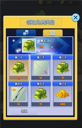 真实弓箭手3D[图6]