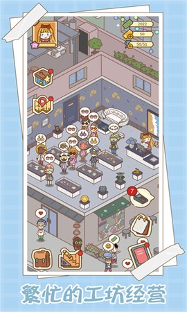 爱屋与工坊手游[图1]