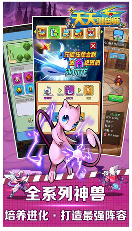 天天驯兽师[图1]