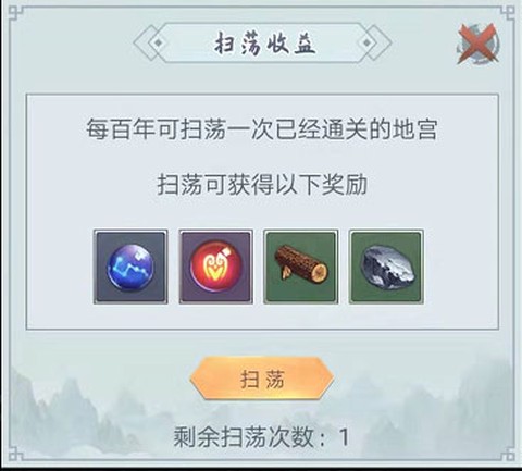 仙命决[图4]