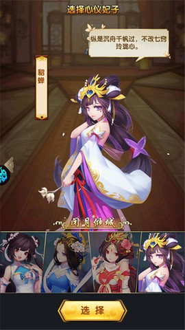 碉堡三国免费版[图2]
