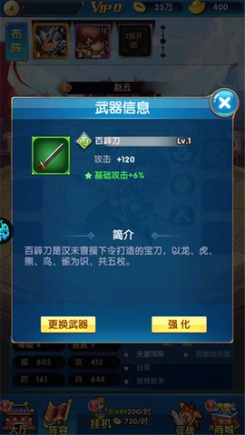 碉堡三国免费版[图3]