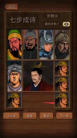 经典华容道[图9]