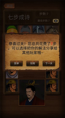 经典华容道[图10]