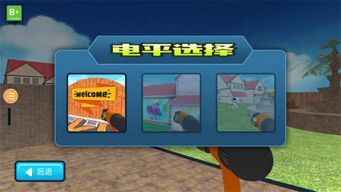 冲就完事模拟器[图2]