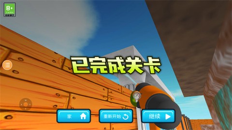 冲就完事模拟器[图7]