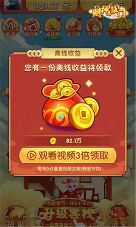 财神来敲门[图1]