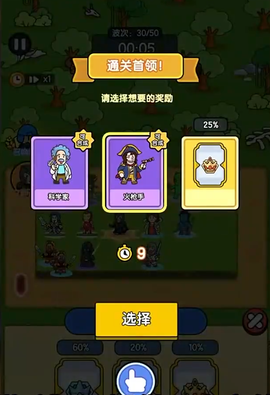 超幸运塔防[图4]