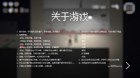 僵尸危机3手机版[图5]
