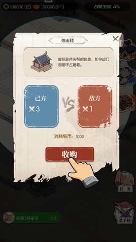 我是斧头帮少帮主[图2]