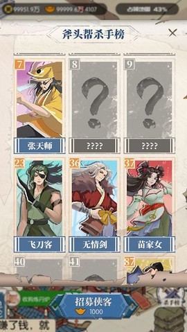 我是斧头帮少帮主[图4]