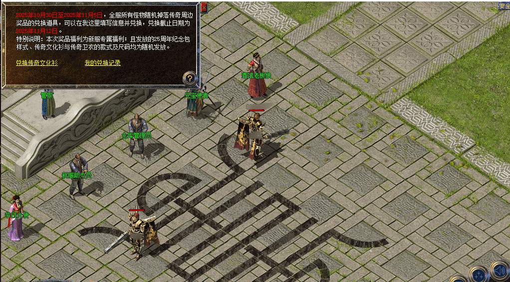 《传奇新百区-盟重神兵》新服“长空[散人专区]”10月30日火热开服[图3]