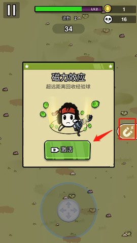 蛋蛋突击队[图5]