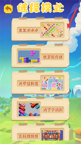 羊羊冲冲冲[图2]