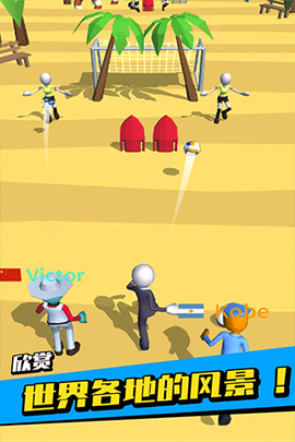 足球冲鸭！[图1]