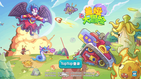 盖娅大冒险[图1]