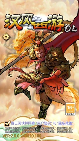 汉风西游OL[图1]