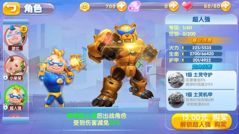 猪猪侠机甲王[图3]