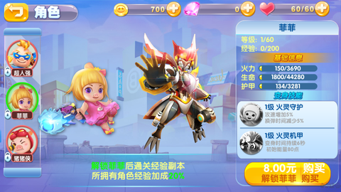 猪猪侠机甲王[图4]