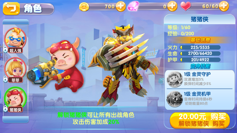 猪猪侠机甲王[图5]