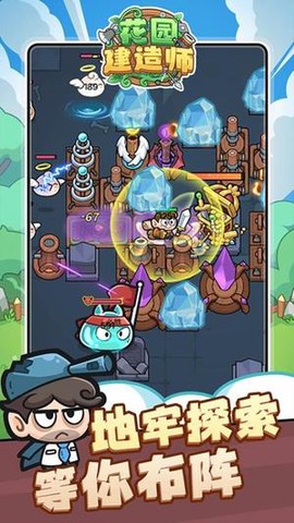 花园建造师[图1]